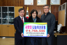 서천지역 기부릴레이 한파 녹인다