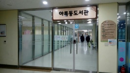 세종시 아름동도서관, 초등독서동아리 회원 모집