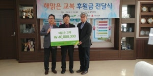 아산 코닝정밀소재, 아산교육지원청에 교복 구입비 기탁
