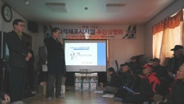 천안 서북구, 지적재조사사업 주민설명회