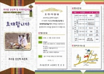 대전시, 무형문화재와 함께하는 정월대보름