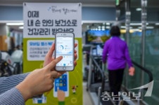 천안 서북구보건소, 신개념 건강관리 모바일 헬스케어 운영