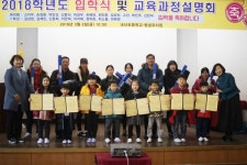 부여 내산초 행복한 오늘, 내일을 향한 도전