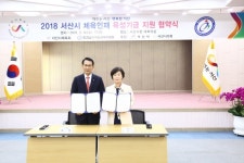 서산교육지원청-시체육회, 체육인재육성기금 협약