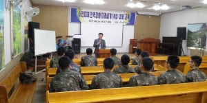 서천도서관, 전역예정자 대상 경제교육