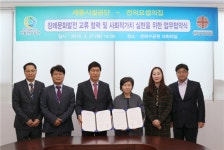 세종시설공단, 전의요셉의 집과 장례문화 발전 MOU