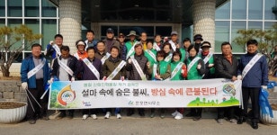 아산시 둔포면, 봄철 산불방지 캠페인 실시