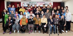 서산시, 장애인와 함께하는 특별한 마을학교
