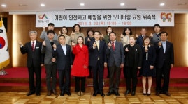 서산시, 어린이 안전사고 예방 모니터링제 운영