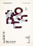 당진시, 이 시대의 당진작가전 2018 6일부터 전시