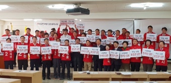 자유한국당 대전시장 