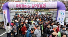 대덕구 & 한국타이어 금강로하스 걷기대회 성료