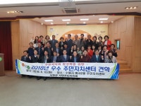 서천군 서면주민자치위원회, 도시지역 주민자치 프로그램 벤치마킹