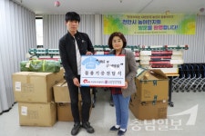 아산 퍼스트빌리지 네파점, 천안시농아인협회에 후원물품 전달