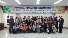 보령교육지원청, 학부모 청렴지킴이 떴다