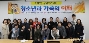 천안시청소년상담복지센터 상담아카데미 성료