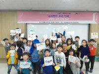 서산시어린이도서관, 54회 도서관주간 행사 성료