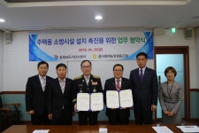서산소방서, 주택용 소방시설 설치 촉진 업무협약 체결