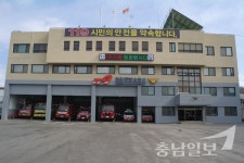 천안동남소방서, 관세국경관리연수원에서 무각본 합동 소방훈련