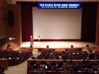 충남교육청, 학교장 대상 특수교육·급식안전 역량강화 연수