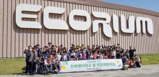 국립생태원, 전북맹아학교 학생 초청 생태체험 교육