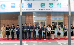 대전상지초 급식실 증축 준공식… 스마트 급식실 갖춰