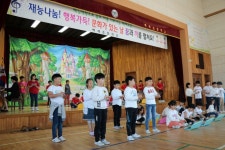 부여 백제초 행복한 문화가 있는 날 호응