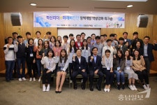 (주)비전테크(천안시 관할) | 천안시, 혁신리더 미래비전단 워크숍 개최