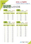 세종도시교통공사, 장군·금남·연기면 17개 노선 27일 첫 운행