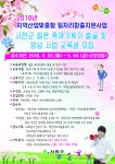 서천군, 젊은 축제기획자 발굴 및 양성 지원 사업 참여자 추가 모집