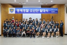 금산경찰, 금산여중·남일초 명예경찰소년단 떴다