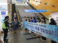 코레일 서대전관리역, 반부패 청렴의지 확산 캠페인