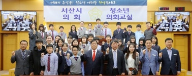 서산 부석중, 풀뿌리 민주주의 현장으로
