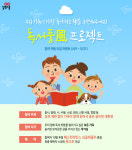 길벗스쿨, 독서풍(風) 프로젝트… 온가족 함께 낭독하기 좋은 작품 모집