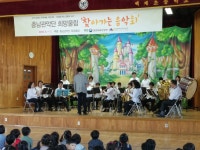 부여 백제초, 충남관악단 희망울림 음악회 관람