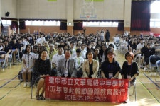 세종국제고, 대만문화고 초청 문화교류 행사