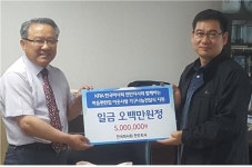한국마사회 천안지사, 마음편한 집에 기부금 500만원 쾌척
