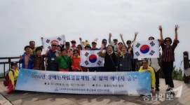 천안시지체장애인협회, 울릉도·독도서 자립생활체험