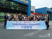 천안시, 미취업 청년 우수기업 탐방 호응