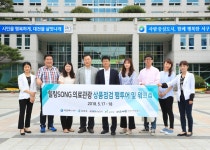 대전마케팅공사-서구청, 힐링 SONG 의료관광 팸투어