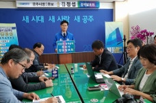 김정섭 공주시장 후보 불순한 의도 여론조사 악용 의혹