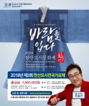 서천군, 한산모시문화제 맛자랑 경연대회 및 전국가요제 참가자 모집