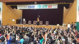 보령 대천초 100번째 생일잔치