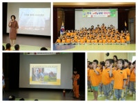 당진소방서, 기지유치원 한국119소년단 입단식