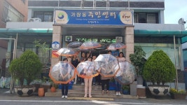 대전 서구 가장동 청렴우산 무료로 이용 하세요