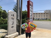 서천군 서면, 박종민 이화갈비 대표 외식 후원
