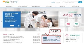서천군보건소, 주민 건강요구도 조사 실시
