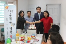 대전 대흥동우체국, 우체국 작은대학 개소식