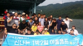 충남장애인부모회 천안지회, 성인 발달장애인 여름캠프