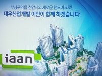 천안부창구역 주택재개발사업 탄력
